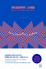 엔터테인먼트 코리아